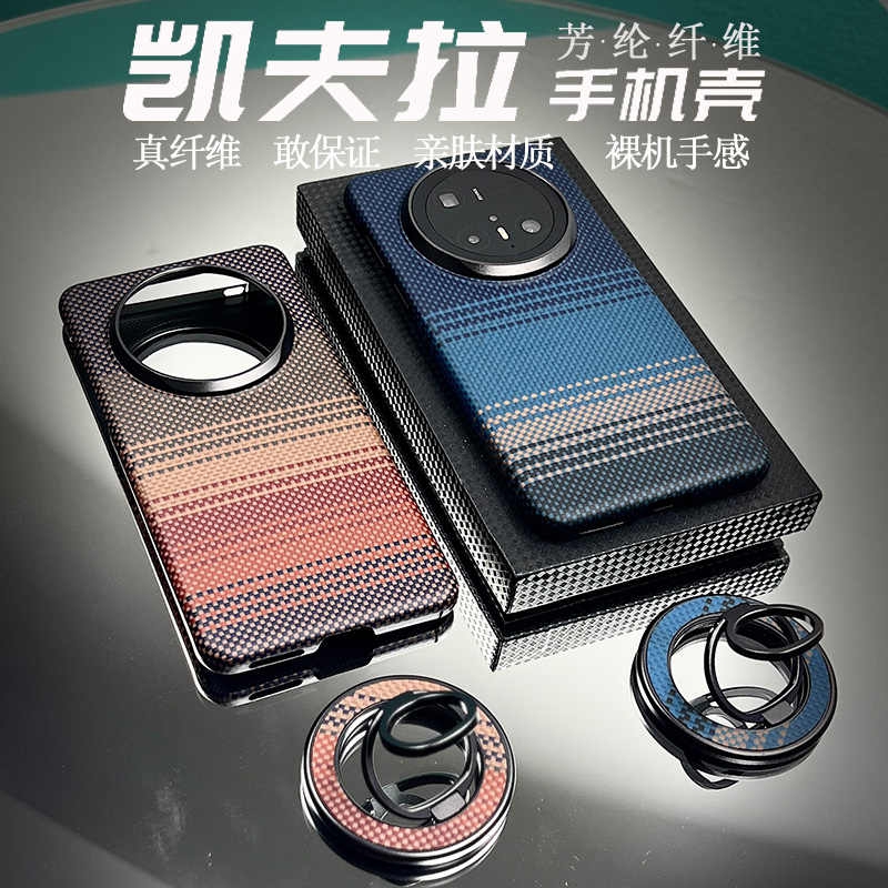 月升日落适用于华为HUAWEI Mate70Pro/60Pro+手机壳凯夫拉芳纶纤维超薄磁吸Magsafe保护套高级感碳纤维纹男女