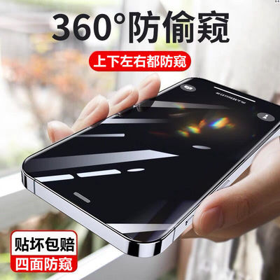 苹果11promax钢化膜防偷窥