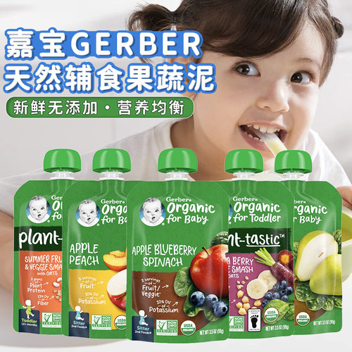 美国嘉宝幼儿宝宝辅食有机水果蔬菜泥西葫芦菠菜有机蔬菜泥混合泥