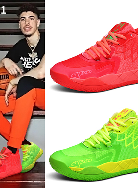 三球一代MB01拉梅洛实战篮球鞋红绿鸳鸯配色缓震防滑中帮男女同款