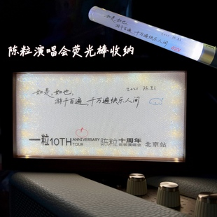 陈粒演唱会荧光纸发光相框小红书同款双面透明灯光画框礼品