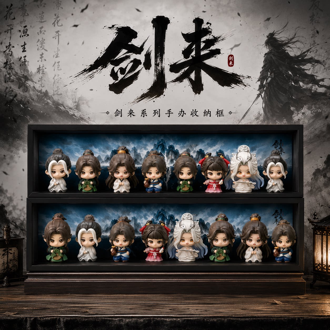 剑来系列陈平安手办盲盒收纳展示盒全套防尘大容量盲盒收纳展示架图片