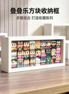叠叠乐方块收纳盒萌粒展示盒木质中空收纳盒泡泡玛特盲盒防尘盒