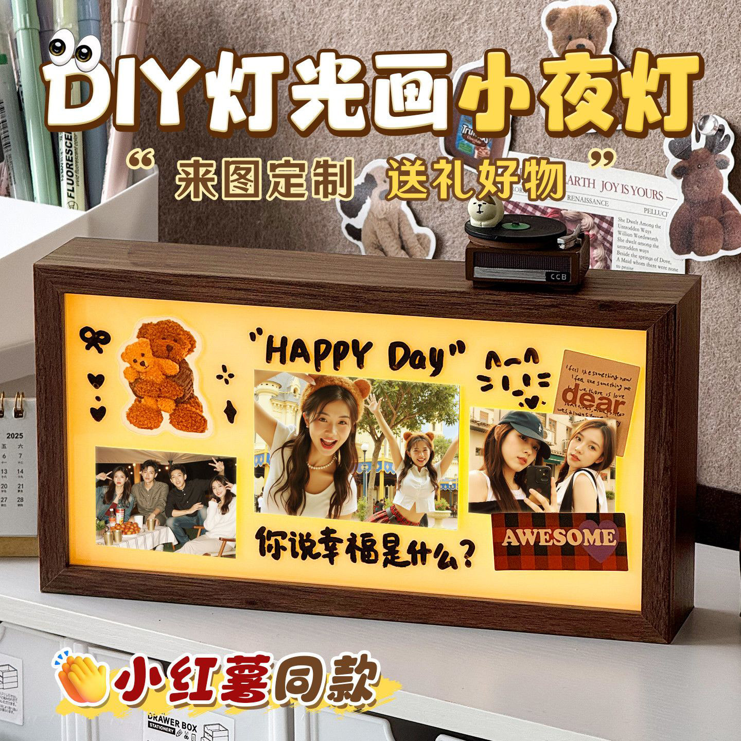 520礼物灯箱送对象闺蜜发光相框创意夜灯摆件diy定制照片灯光画