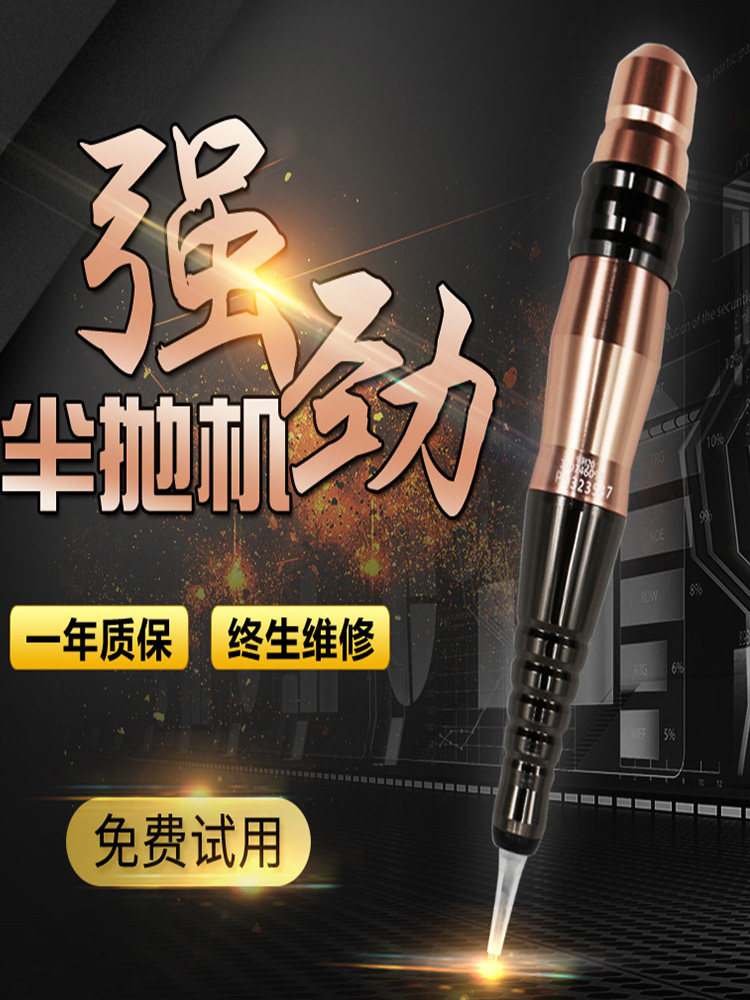 纹绣机器野生眉线条眉半抛式一体机纹眉漂唇眼线雾眉电动笔