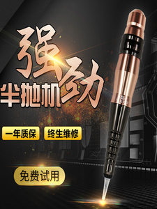 纹绣机器野生眉线条眉半抛式一体机纹眉漂唇眼线雾眉电动笔