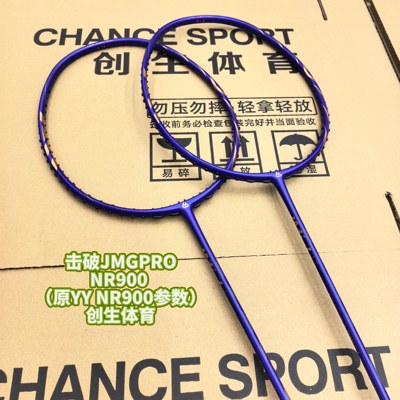JMGPRONR900羽毛球拍双打