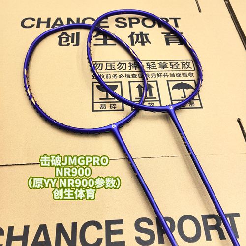 JMGPRONR900羽毛球拍双打
