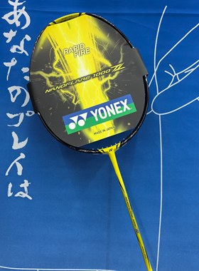 尤尼克斯新款 YONEX疾光NF1000Z 双打超轻日本产 高端羽毛球拍