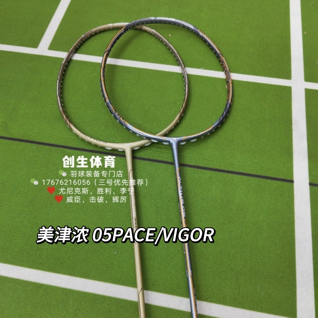 美津浓mizuno羽毛球拍中高端