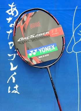 YONEX 尤尼克斯弓箭11PRO红弓箭11 ARC11新色 11PRO羽毛球拍 包邮