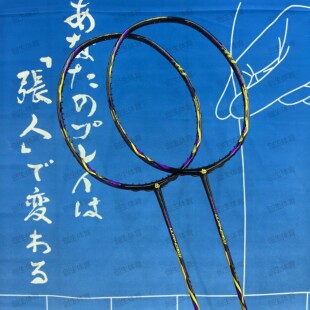 【创生体育】JMGPRO击破5.6S超细中杆小拍框进攻碳纤维羽毛球拍