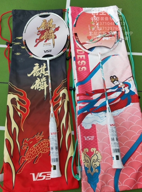 【创生体育】威臣VESON 麒麟80 惊鸿7 新款超轻碳纤维羽毛球拍