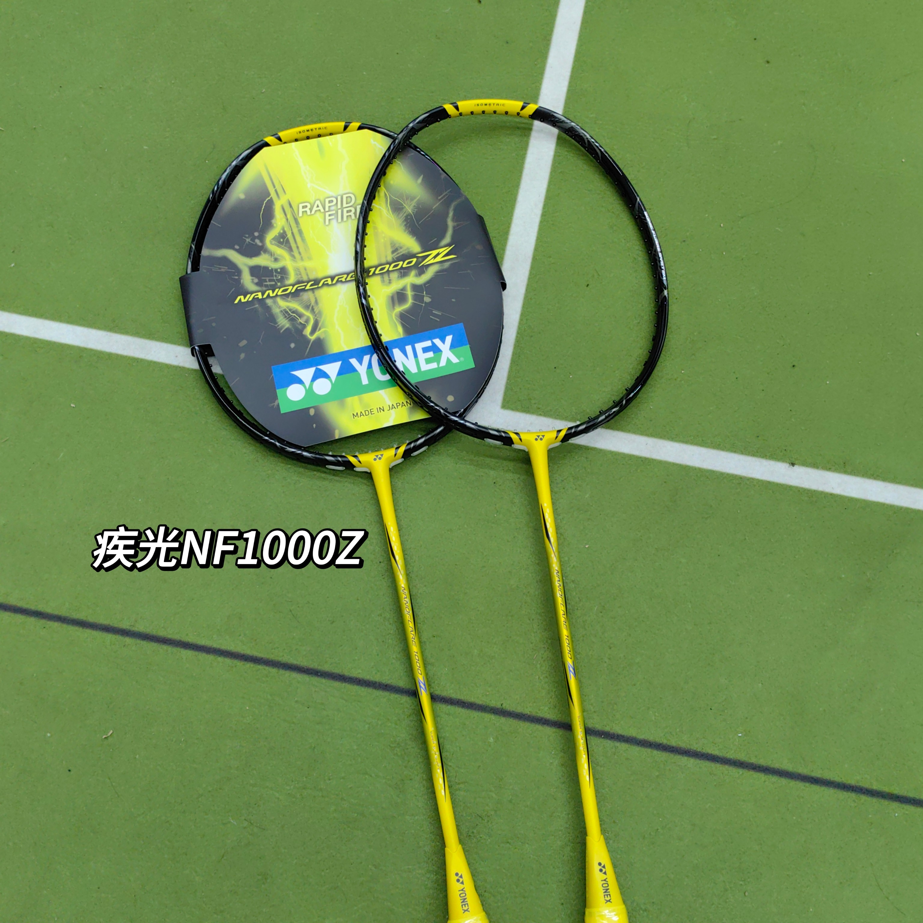 尤尼克斯新款疾光YONEXNF1000Z