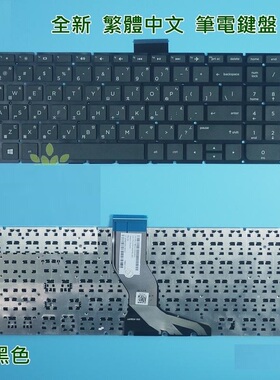 HP 15-AB AE 15-AK TPN-Q173 Q172 15-BC AX  Q159 繁中注音键盘
