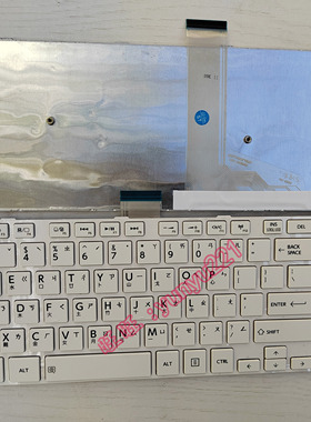 东芝 S50 S50-A S50D-A S55 L50 L50-A 繁体中文注音键盘 TW白色