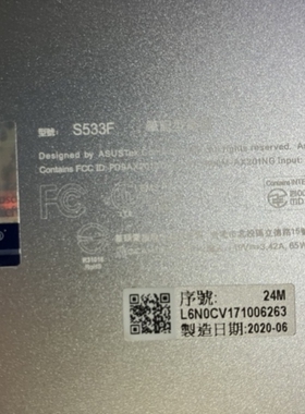 华硕VivoBook15 X 2020版FL8850I/U S5600F S533F G 繁体中文键盘
