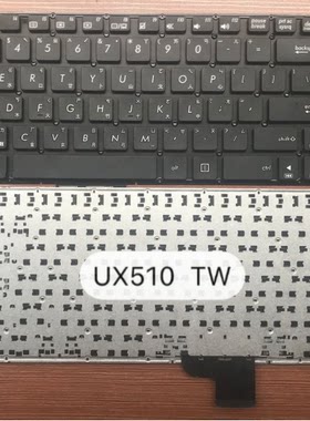 ASUS華碩繁体中文键盘