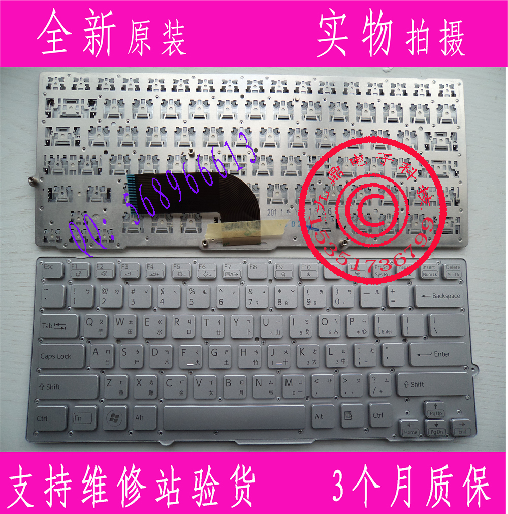 SONY索尼 VPCSD VPCSA VPCSB PCG-41219T PCG-41217T繁体中文键盘