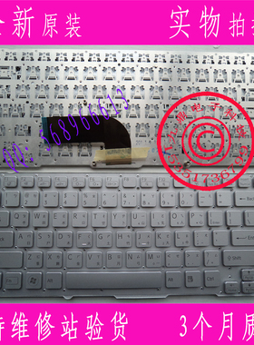 SONY索尼 VPCSD VPCSA VPCSB PCG-41219T PCG-41217T繁体中文键盘