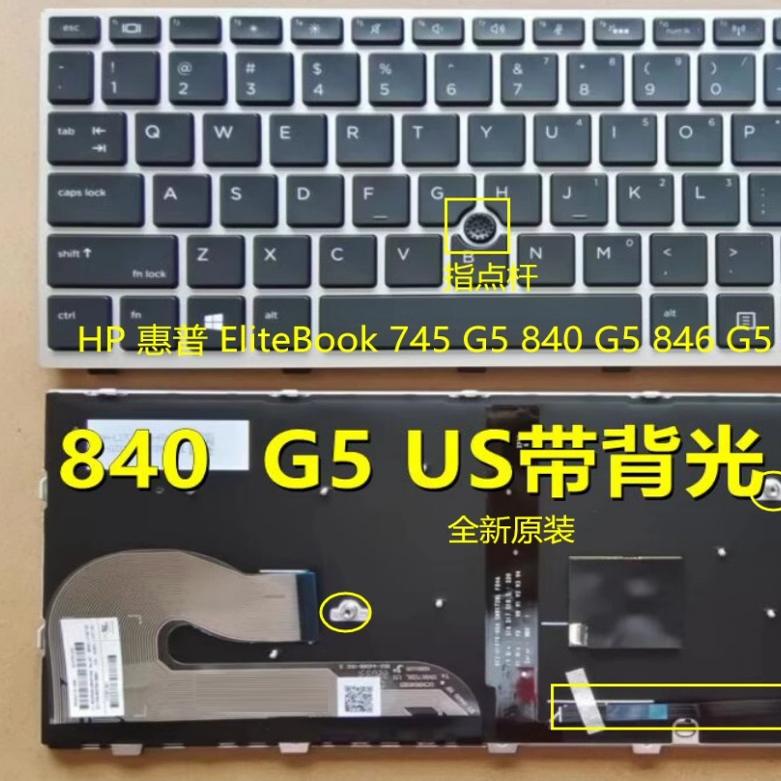 HP EliteBook 840 G5 840 G6 846 G5 745 G5 G6中文繁体TW CH键盘