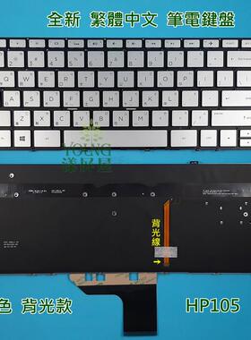 惠普envy 13 13-W TPN-I128 C132 W133 Q178 Q199 繁体中文键盘TW