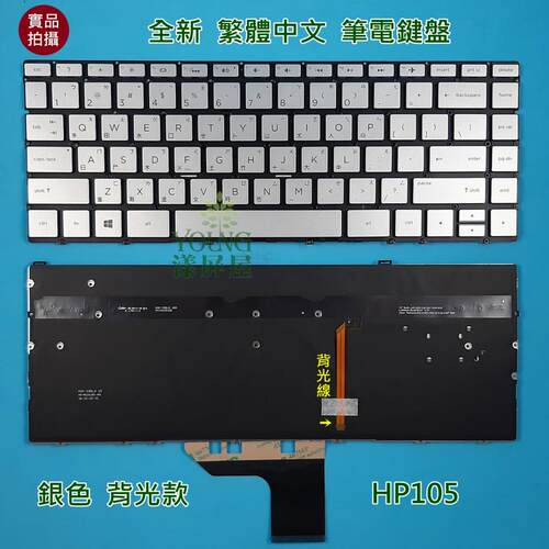惠普envy 13 13-W TPN-I128 C132 W133 Q178 Q199 繁体中文键盘TW