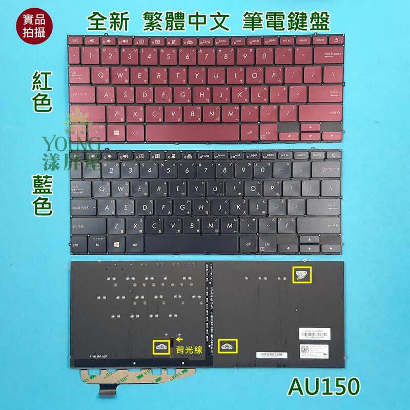 Asus 华硕 Zenbook S13 UX391UA UX391FA UX391 C壳 繁体中文键盘