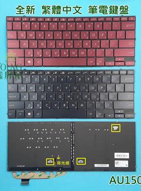Asus 华硕 Zenbook S13 UX391UA UX391FA UX391 C壳 繁体中文键盘