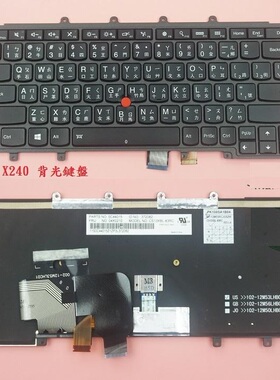 IBM  X270 X250 X260S x240 x240s x240i x230s 繁體中文背光键盘