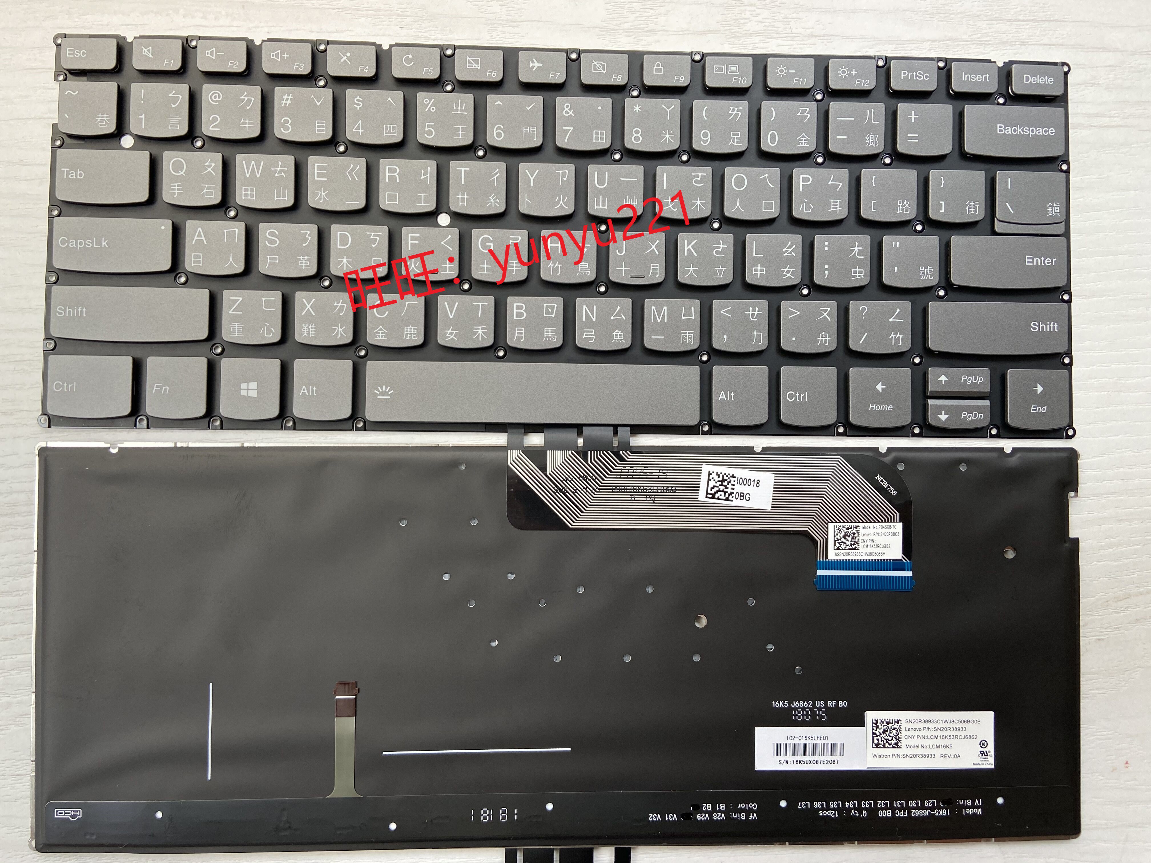联想YogaS730 IdeaPad 730S YOGA S730-13IWL 繁体中文仓颉键盘