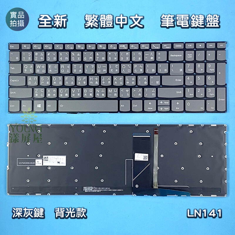 C740-15 S740 V740-15 V340-15 thinkbook 15IIL E5-IML中文键盘