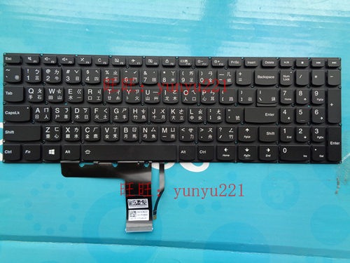 联想V310 510 V110 510S V310-15ISK -15ISE-15IKB繁体中文键盘TW