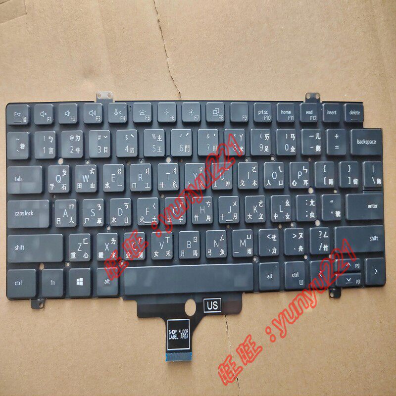 戴尔Latitude 5420 5421 7420 7430 P137G 7520 7521繁体中文键盘