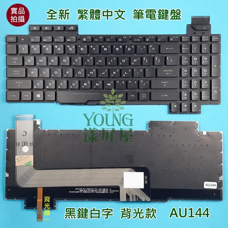 华硕 ROG FX63 FX63VD fX503VD ZX63V ZX63VE GL503 繁体TW键盘CH