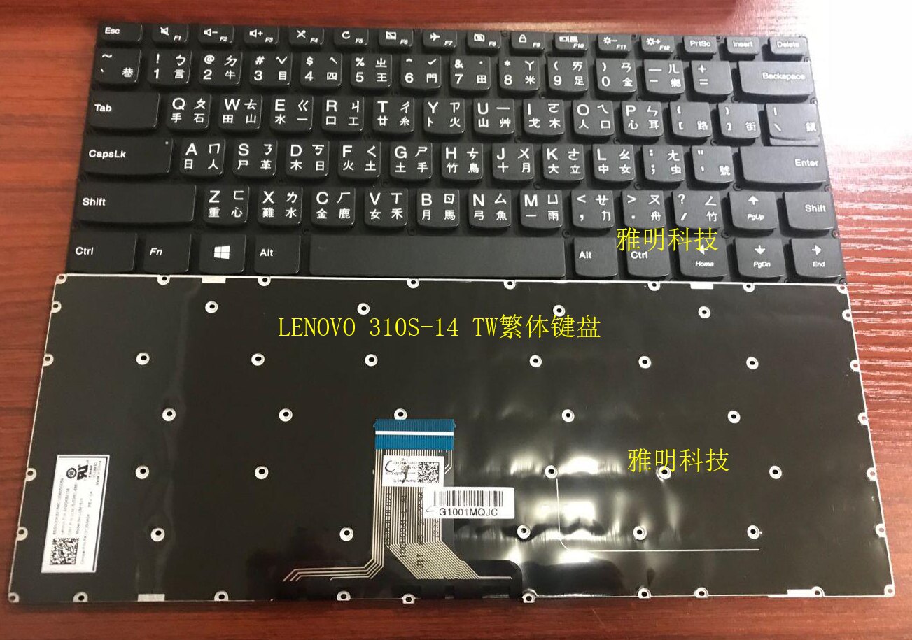 联想V310S-14IKB V110S V510S-14ISK V310-14 -14ISE繁体TW键盘CH