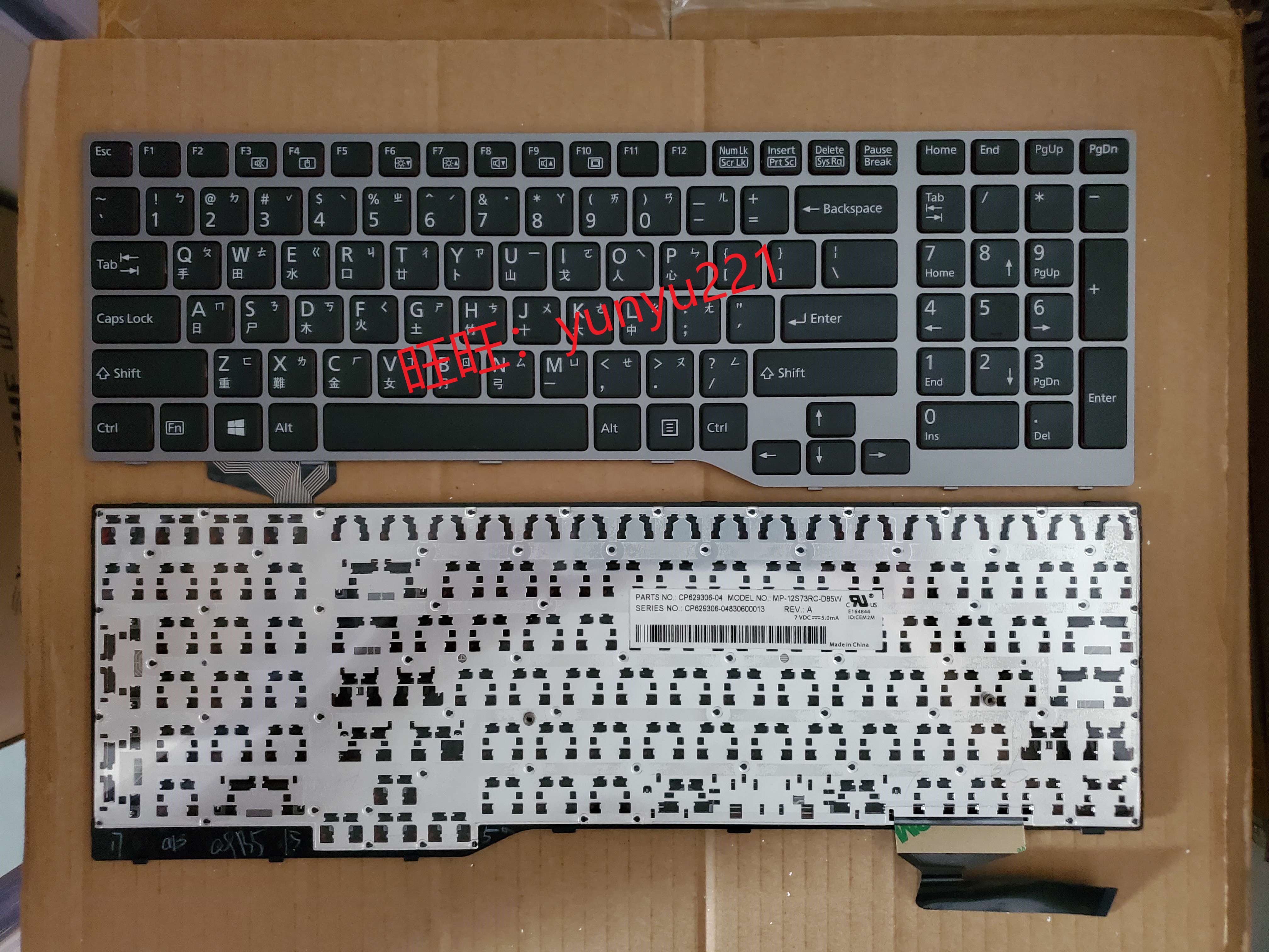 富士通繁体中文tw键盘