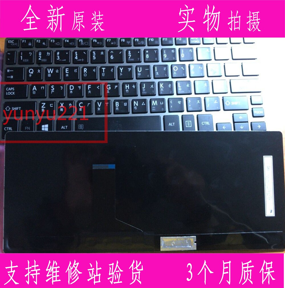 东芝 Z30 Z30-A Z30-B1320 A1302 Z30-C Z30T-B 繁体中文键盘