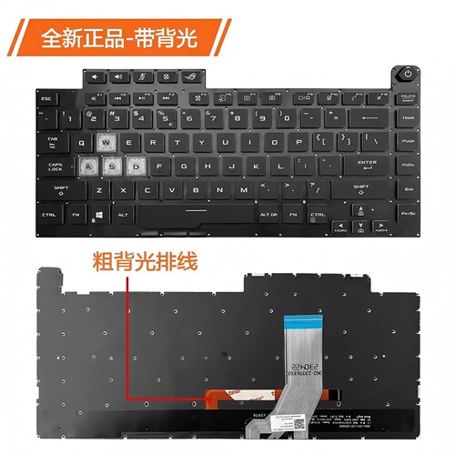 ASUS华硕G531/G512笔记本键盘C壳