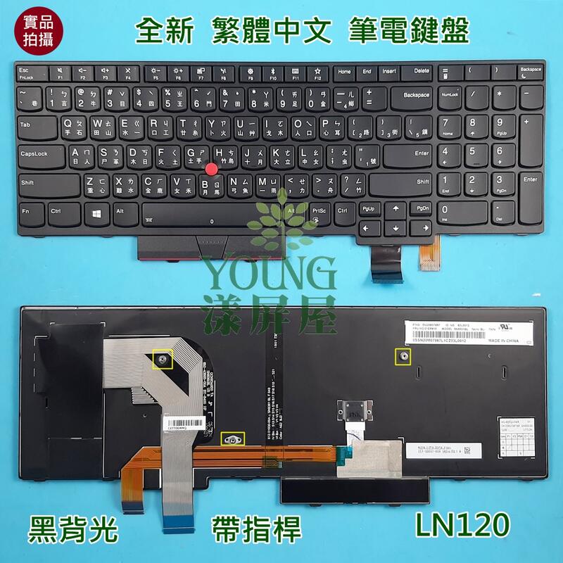 Thinkpad 联想 T570 T580 P51S P52S 繁体中文注音键盘TW CH