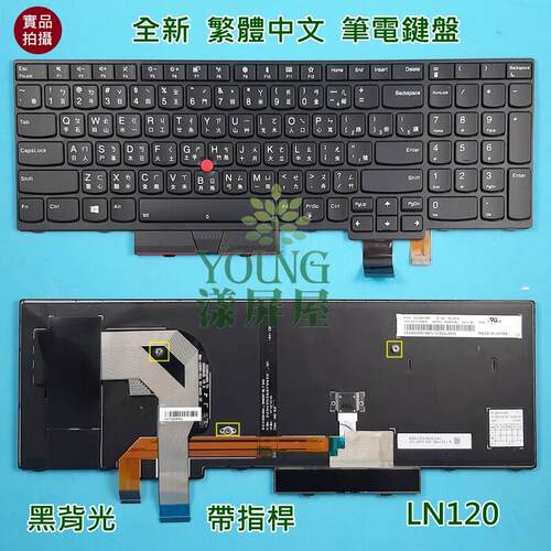 Thinkpad 联想 T570 T580 P51S P52S 繁体中文注音键盘TW CH