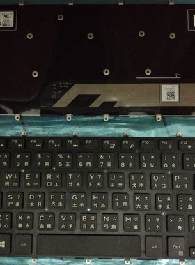 戴尔P58F P83G001 P87G P87G001 P88G P88G001 P89G繁体中文键盘