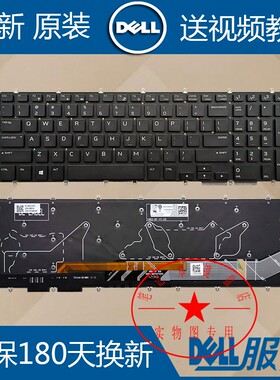 DELL戴尔 外星人 Alienware M15 P79F M17 ALW15M 繁体中文TW键盘