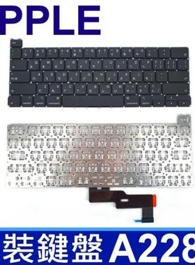 蘋果A2141 A2179 A2289 A2251 A2337 A2338 台湾注音繁体中文键盘