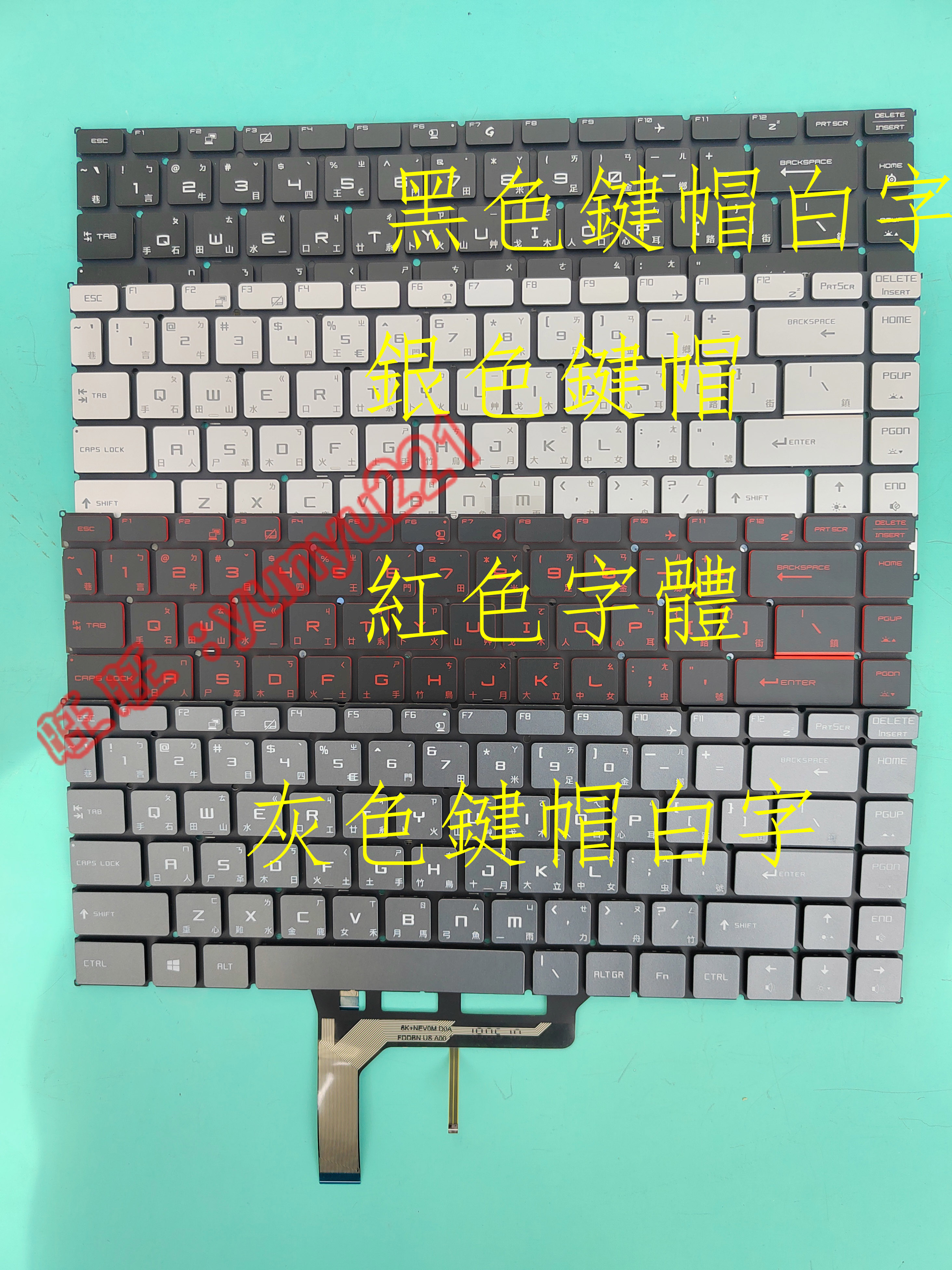 微星 ms-16r3 NSK-FDEBN 9Z.NEVBN.E02 繁体中文注音 TC TW 键盘