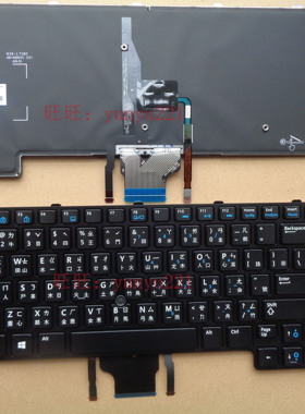戴尔DELL latitude 6530u 6430u E6430U E6430S E6330 繁体键盘