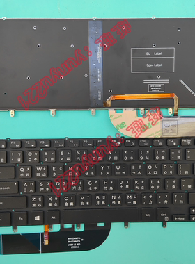 戴尔XPS15 9550 D1728 9560 D1828T 5510 M5510 P56F繁体键盘9570