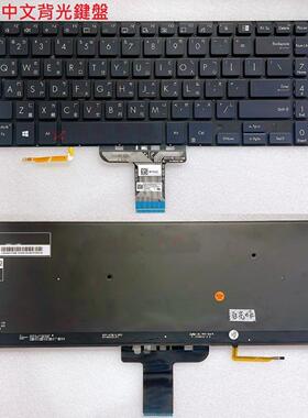 适用Asus华硕 Expertbook B1500C B1500 B1500CEA 繁体中文键盘
