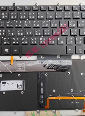 DELL戴尔P61F P75G 3482 7466 7467 13-5368 5378 繁体中文CH键盘