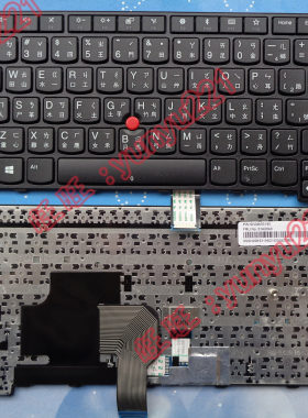 联想 Thinkpad E460 E465 E450 E455  E450C W450 繁体中文TW键盘